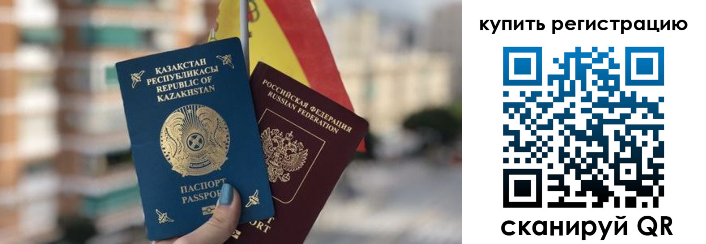 прописка гарантия в Владивостоке